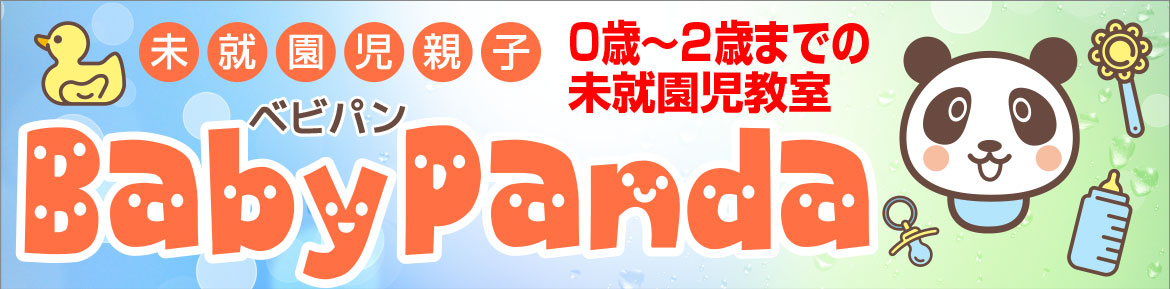 BabyPanda