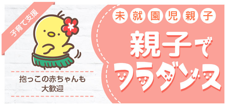 子育て支援Baby Panda講座